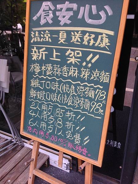 新竹-跟著食尚玩家的腳步-黑白嗆