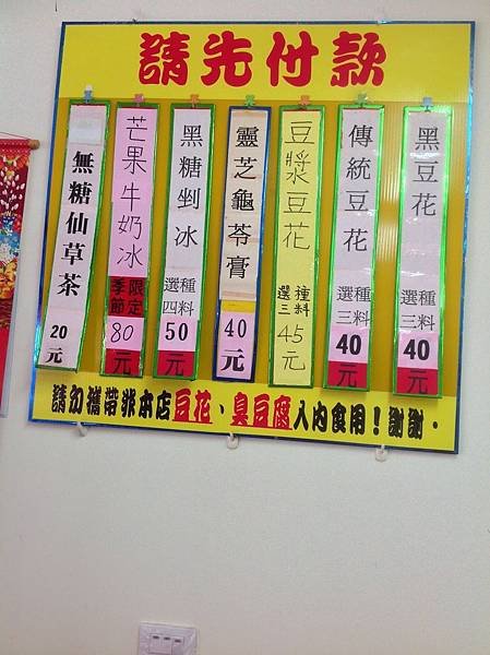 第一豆花