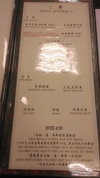 漢神鐵板燒