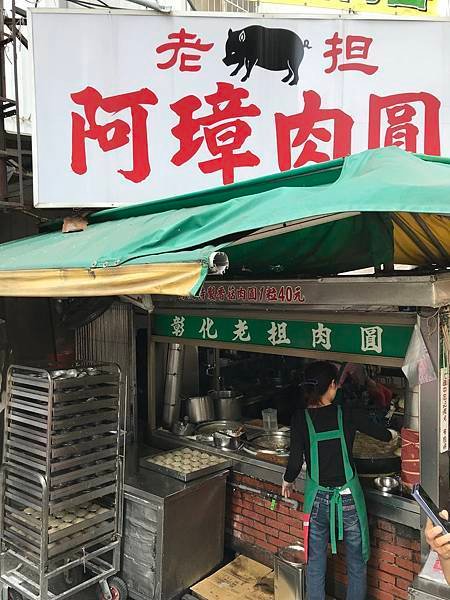 阿璋肉圓