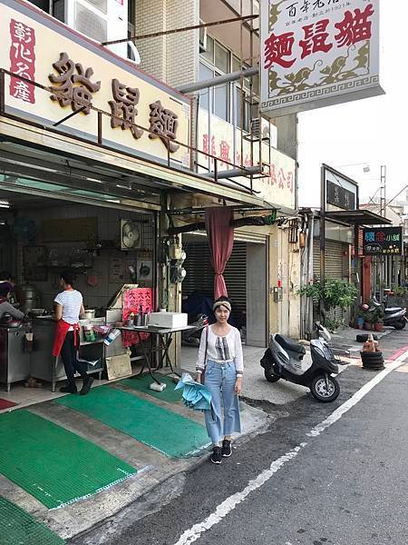貓鼠麵