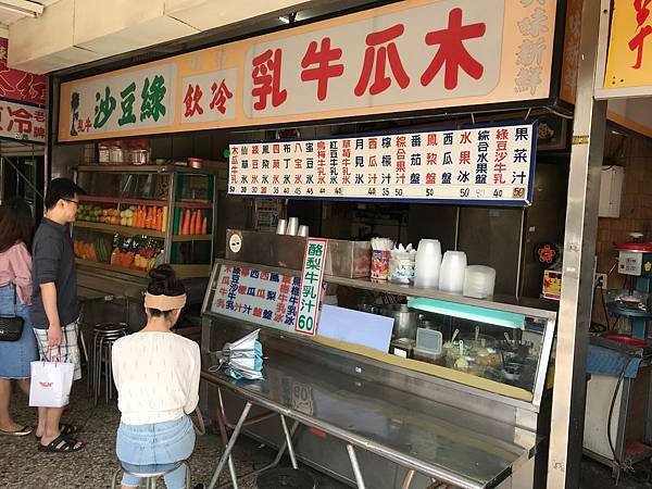 小西木瓜牛奶
