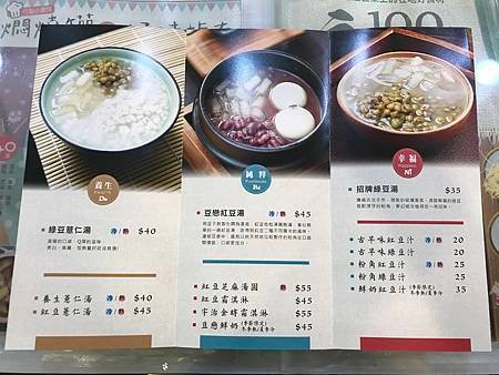 DoReMi豆戀迷竹北店