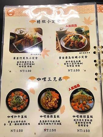 二六食堂