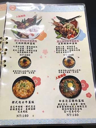 二六食堂