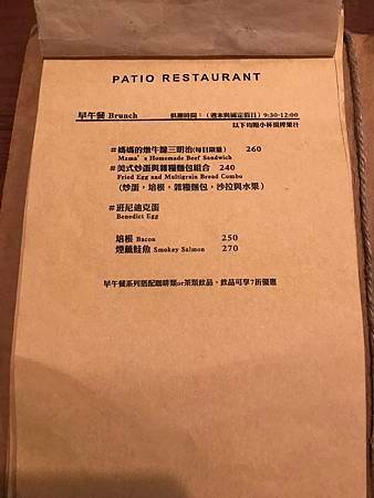 Patio Restaurant