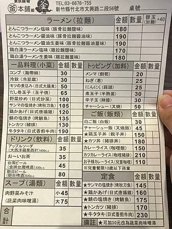 釜本舖