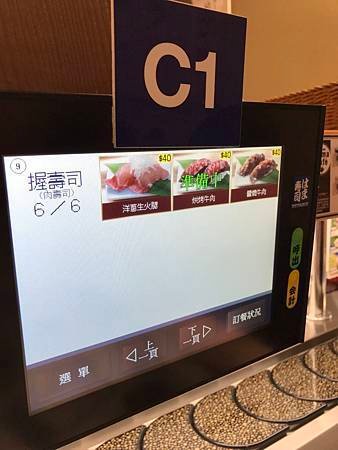 HAMA壽司