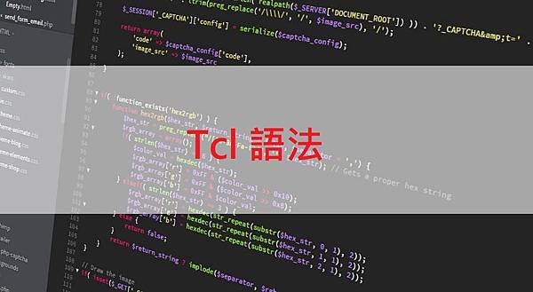 【學習筆記】Tcl 語法