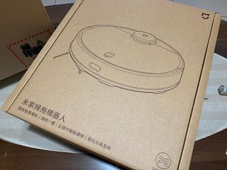 【開箱分享】米家掃拖機器人