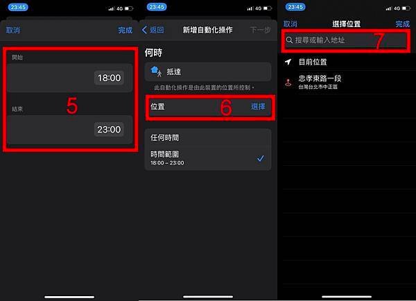 【好康教學】活用iPhone自動化功能教學 | 到站自動震動提醒通知，避免錯過站！