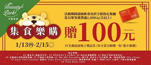 【好康APP】吃喝玩樂新地標 - 宏匯廣場 | 美麗庭園集食樂購 贈100元電子券 | 加入會員即可獲得超級匯點數50點 | APP註冊會員時，請輸入我們的推薦碼「LFLP」哦！