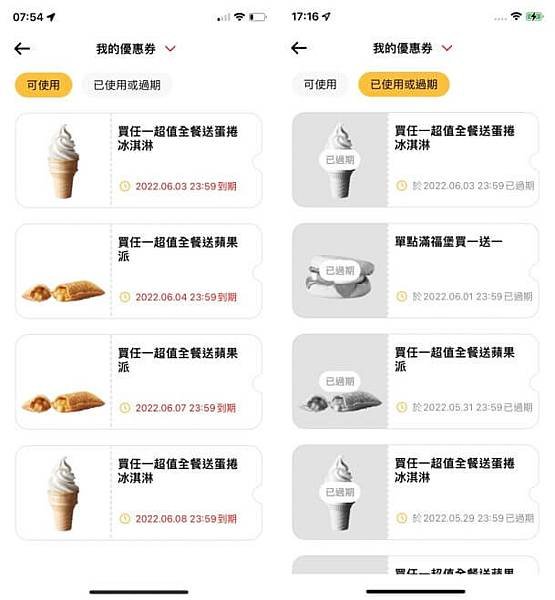 【好康分享】麥當勞APP加入點點卡、多元支付，教你如何吃免費麥當勞經典套餐！