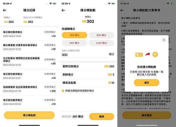 【好康分享】麥當勞APP加入點點卡、多元支付，教你如何吃免費麥當勞經典套餐！