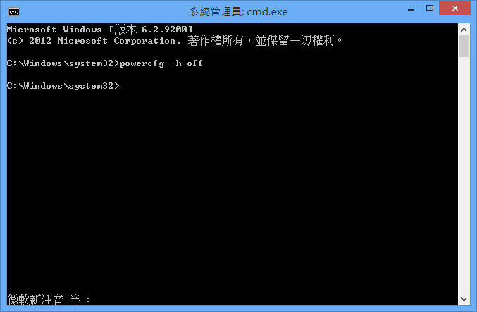 poweroffhibernate1