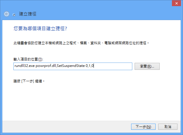 sleepshortcut