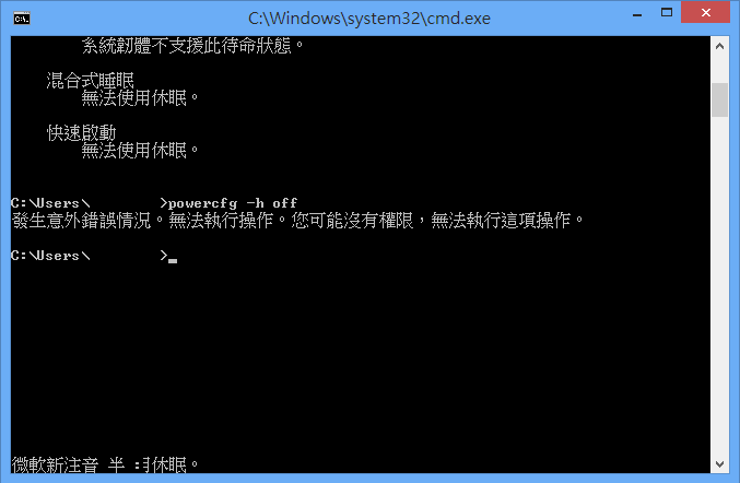 poweroffhibernate