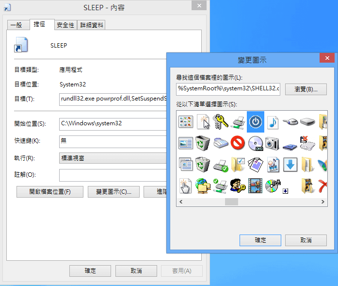 sleepshortcut1