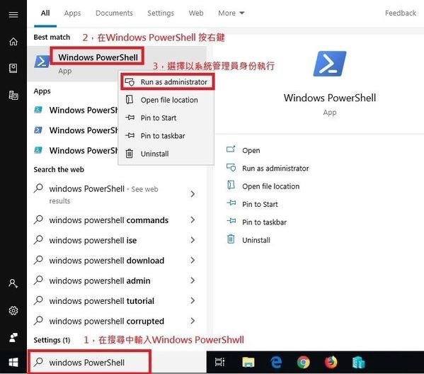 【學習筆記】如何移除Windows 10 內建的應用程式，例如新聞、郵件、行事曆等等。