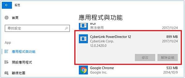 【學習筆記】如何移除Windows 10應用程式與功能中殘存的項目。