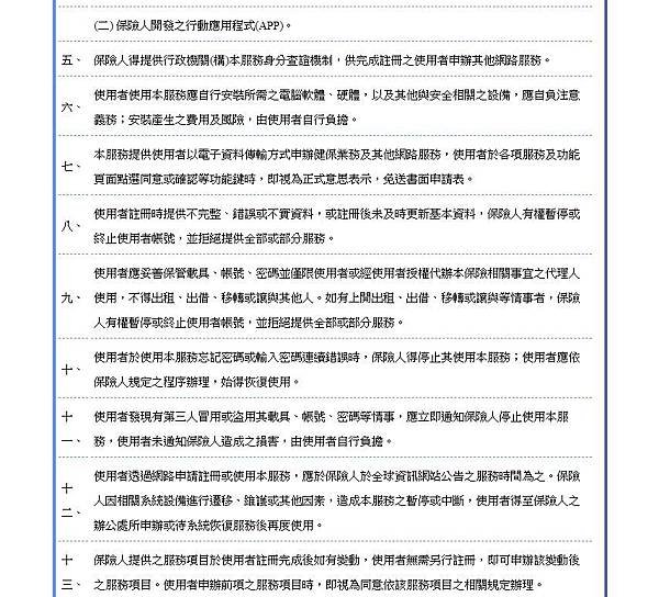 【好康教學】eMask 口罩預購系統 | 口罩預購第八輪5/18-5/20 | 以健保卡做登入，看這裡有詳細解說！