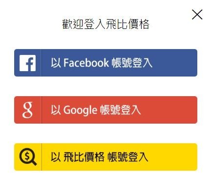 【好康APP】飛比價格比價網- 價格查詢、商品比價；花最少、買最好，還有集點免費換吃吃喝喝，快來下載！