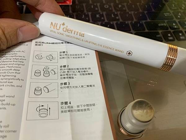 【活動專用】NU+derma震導入舒壓緊緻美眼筆+明眸撫紋水