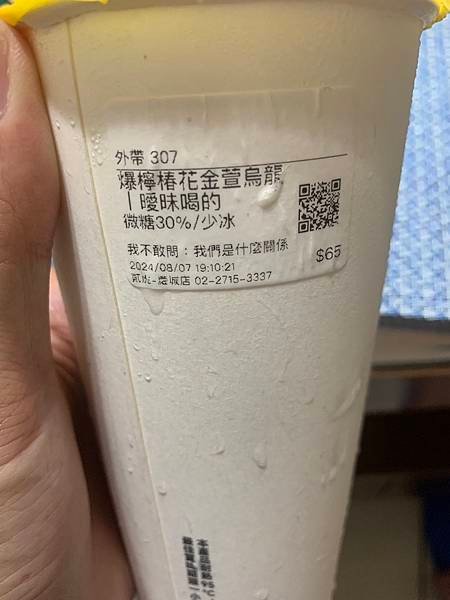 【活動專用】貳虎OFFTEA手搖飲與雞排的完美結合。茶飲雞排