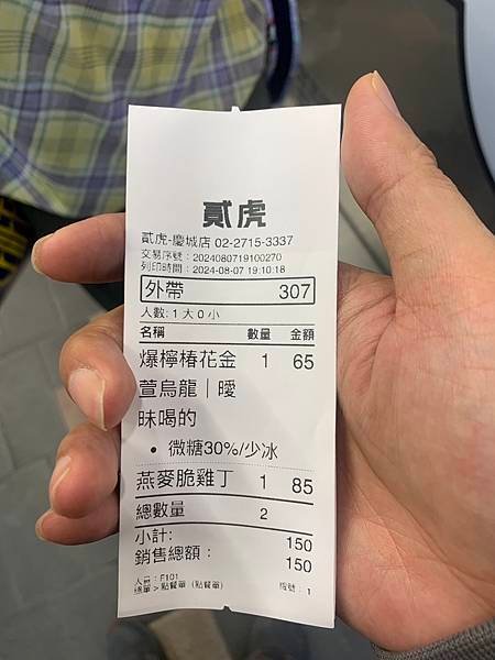 【活動專用】貳虎OFFTEA手搖飲與雞排的完美結合。茶飲雞排