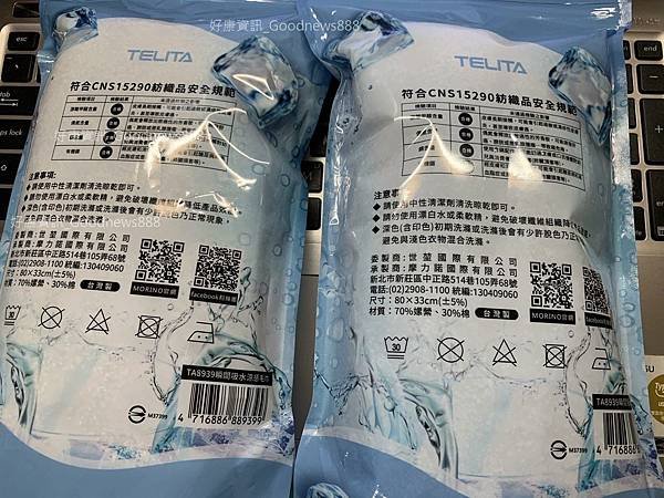 【活動專用】瞬間吸水涼感加長版毛巾