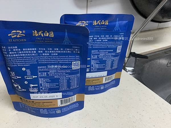 【活動專用】品高 EZ KITCHEN 法式白醬：簡單料理的
