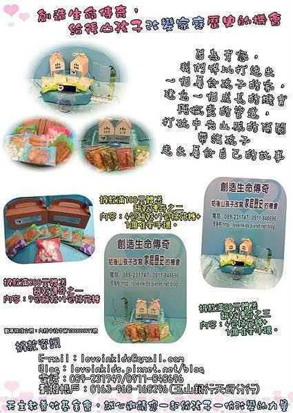 餅乾傳奇.jpg