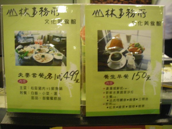 菜單