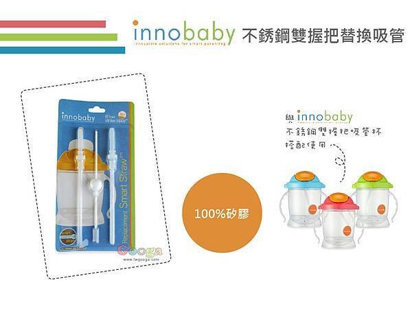 innobaby吸管杯+Amos蠟筆-12.jpg