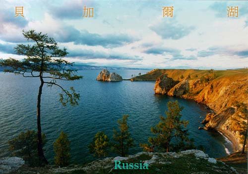 Lake Baikal.jpg