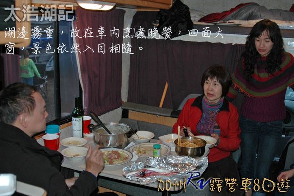 09 RV056 Lake Tahoe Meeks Bay Taste Trout拷貝.jpg