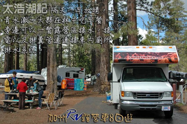 09 RV059 Lake Tahoe Meeks Bay拷貝.jpg