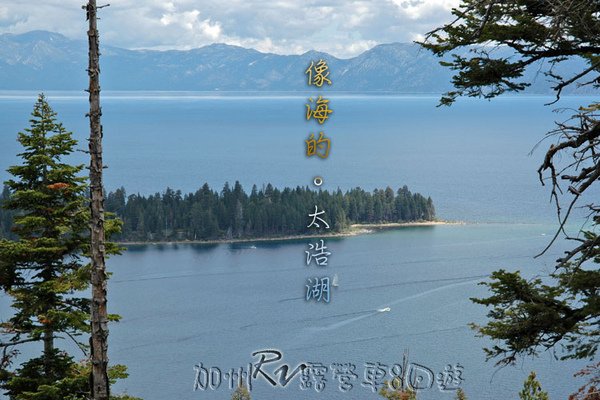 09 RV069 Lake Tahoe Emerald Bay拷貝.jpg