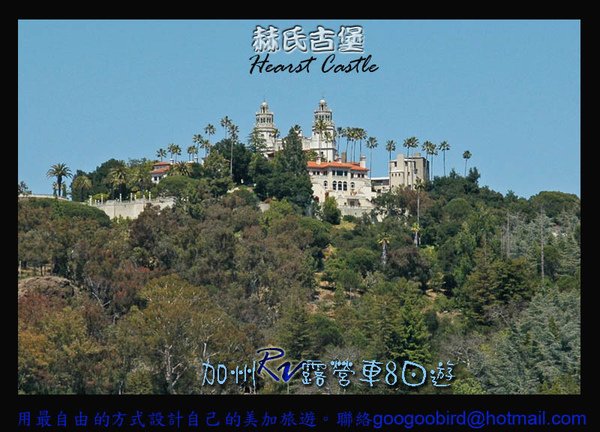 09 RV148 Hearst Castle.jpg