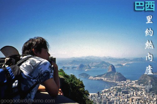 Brazil Rio de Janeiro Pao de Acucar.jpg