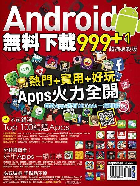 Android無料下載999+1 超強必殺版