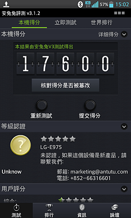 Screenshot_2013-02-26-15-02-25