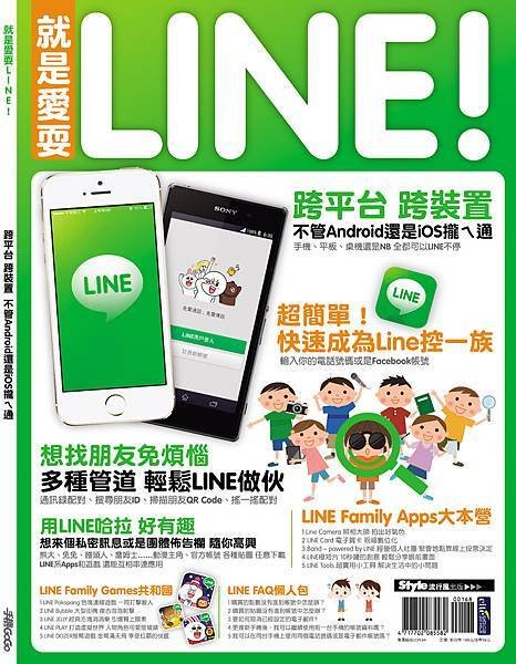 Line-cover