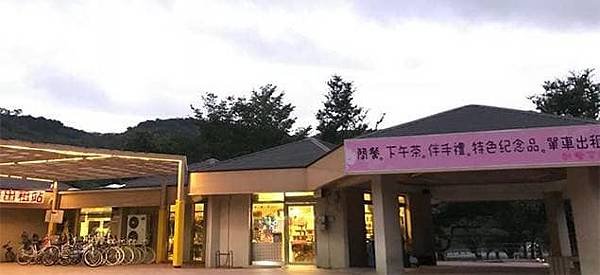 鯉魚潭縱遊&lt;&lt;鯉魚潭創藝空間&gt;&gt;享受美食、腳踏車、精品
