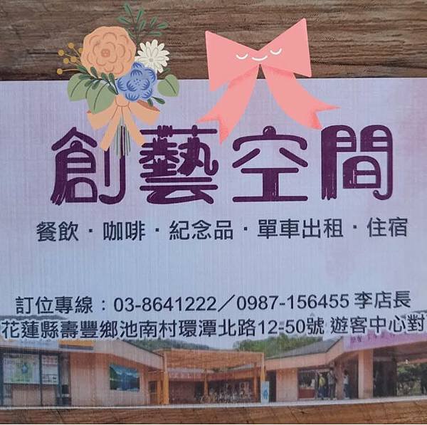 鯉魚潭縱遊&lt;&lt;鯉魚潭創藝空間&gt;&gt;享受美食、腳踏車、精品