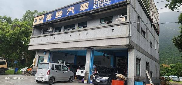 蘇花公路旁的專業修護基地&lt;&lt;富勝汽車企業社&gt;&gt;安心旅程由此展