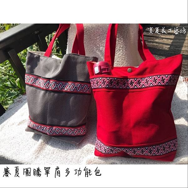 向天湖湖畔旁驚喜&lt;&lt;賽夏美工藝坊&gt;&gt;結合傳統及生活，設計產品