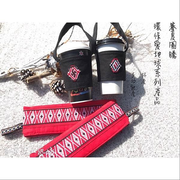 向天湖湖畔旁驚喜&lt;&lt;賽夏美工藝坊&gt;&gt;結合傳統及生活，設計產品