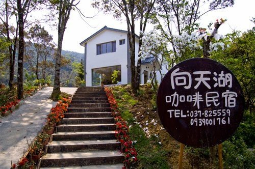 探索南庄放鬆心情的隱世寶地&lt;&lt;向天湖咖啡民宿&gt;&gt;好好享受向天