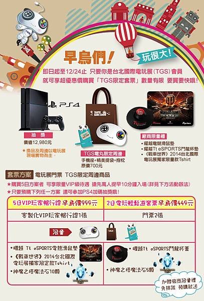 ticket_book_top